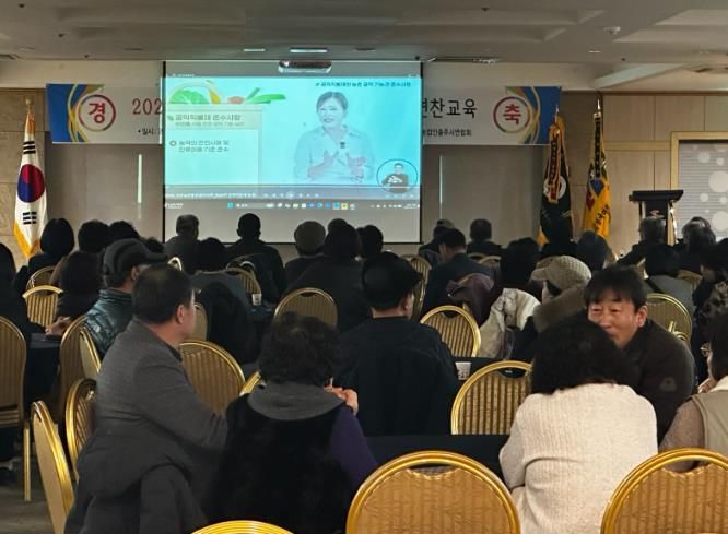충주시, 2026 농업경영인 연찬교육 실시