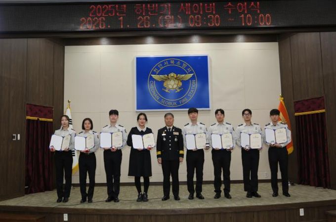 천안서북소방서, 하트·브레인·트라우마 세이버 수여식 개최
