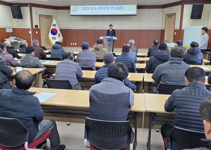 청양군 벼농사연구회 2026년 연시총회 개최