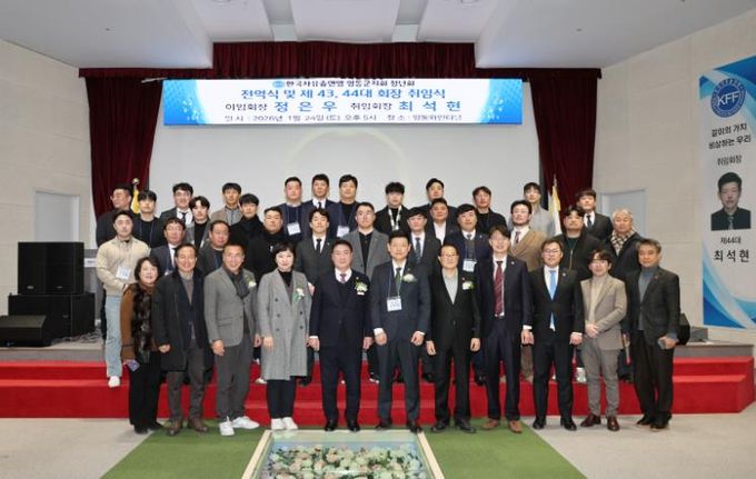 한국자유총연맹 영동군지회 청년회, 제43·44대 회장 이·취임식(왼쪽에서 6번째 최석현 신임 회장).