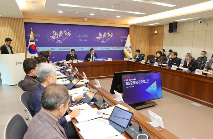 광주전남행정통합 대응전략보고회