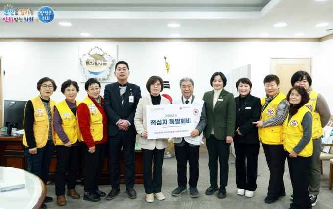 양평군의회, 2026년도 대한적십자사 특별회비 전달