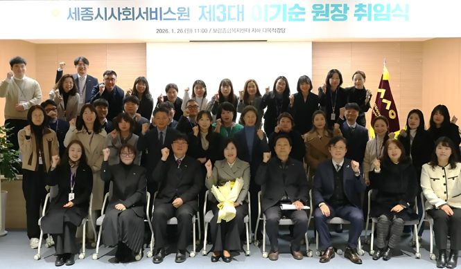 이기순 전 여가부 차관, 제3대 세종시사회서비스원 원장으로 취