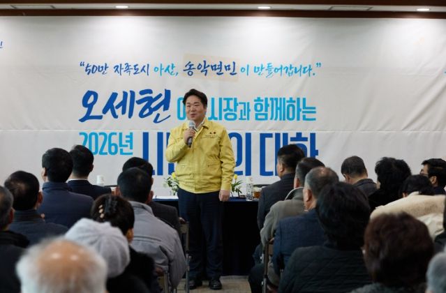 송악면 시민과의 대화 진행 모습