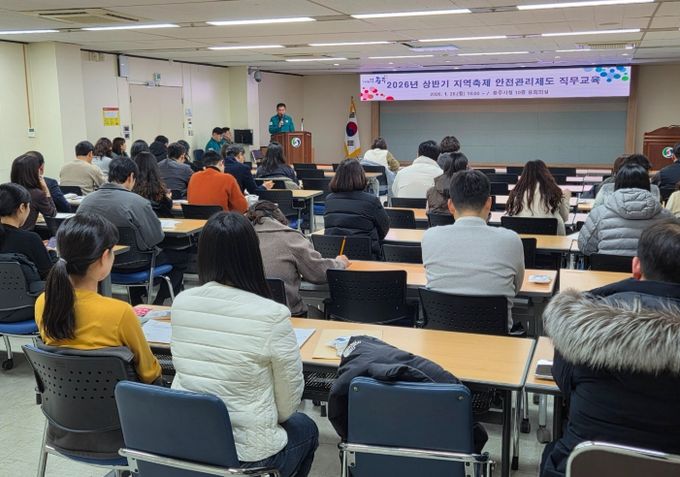 지역축제 안전관리제도 직무교육