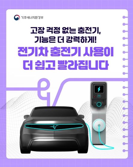 기후에너지환경부