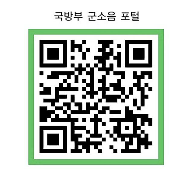 성남시 군용비행장 소음피해 보상금 신청할 수 있는 ‘국방부 군소음 포털' 큐알 코드