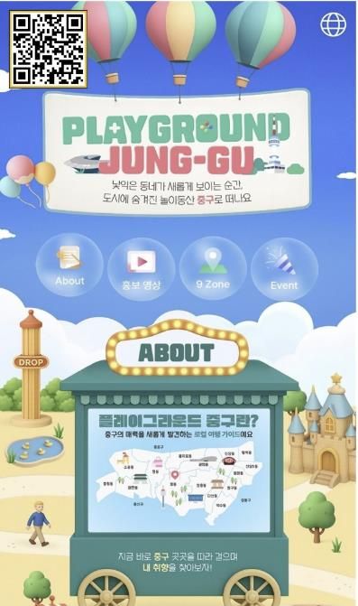 플레이그라운드 마이크로페이지 소개 화면