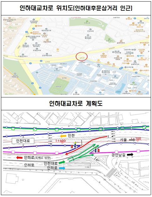 인하대교차로 위치도 및 계획도