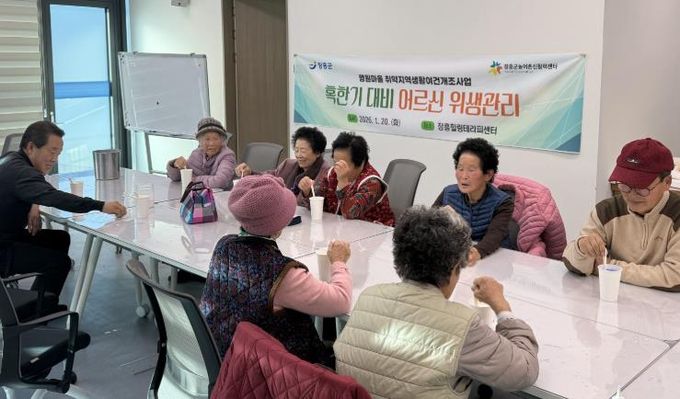 겨울철 어르신 위생관리 프로그램