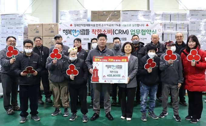 행복한사람들과 세종사랑의열매가 ‘착한소비 캠페인’ 업무협약을 진행하고 기념촬영을 하였다.