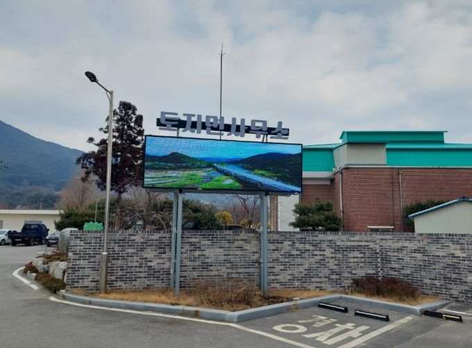 구례군 전광판 조명 후원으로 밝아진 따뜻한 나눔