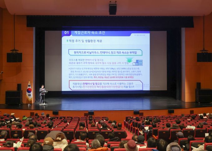 성주군, `26년 상반기 외국인 계절근로자 고용주 사전교육 실시