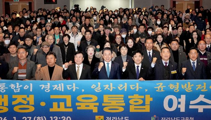 김영록 전라남도지사가 27일 여수시민회관에서 열린 광주·전남 행정통합 도민공청회에서 주민들의 질문에 답변하고 있다.