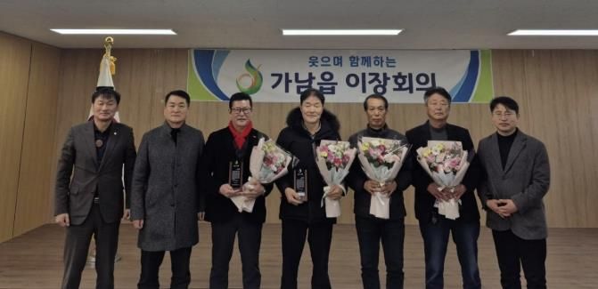 여주시 가남읍 이장협의회 1월 제2차 회의 개최