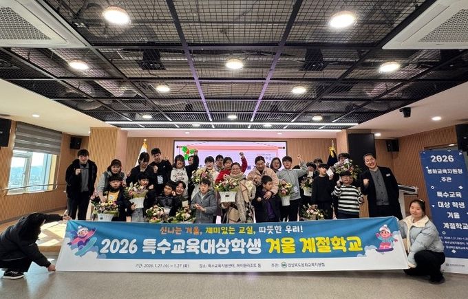 봉화교육지원청, 학부모와 함께하는 꽃꽂이 활동으로 겨울 계절학교 마무리