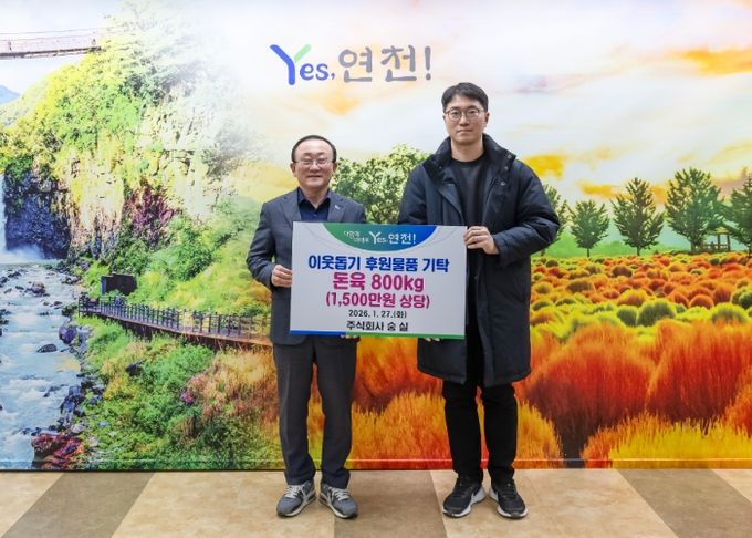 주식회사 숭실, 연천군에 돈육 800kg(1,500만원 상당) 후원물품 기탁