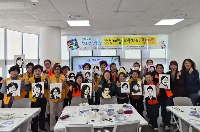 예천군청소년안전망 소진예방 아웃리치'팝아트'성료