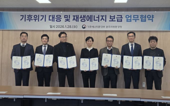 충북도, 재생에너지 보급 확대를 위한 업무협약 체결