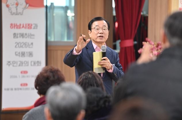 이현재 하남시장 덕풍1동 주민과의 대화