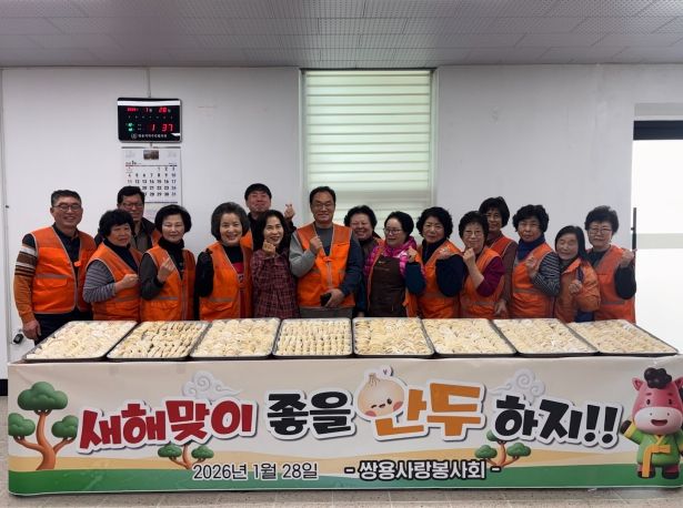 ,‘새해맞이 좋을만두 하지’봉사활동 펼쳐