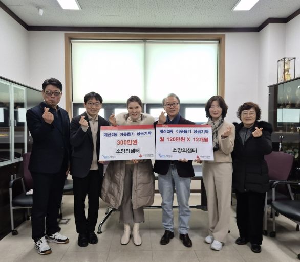 매월 120만 원씩 1년간 총 1,440만 원 후원 약정