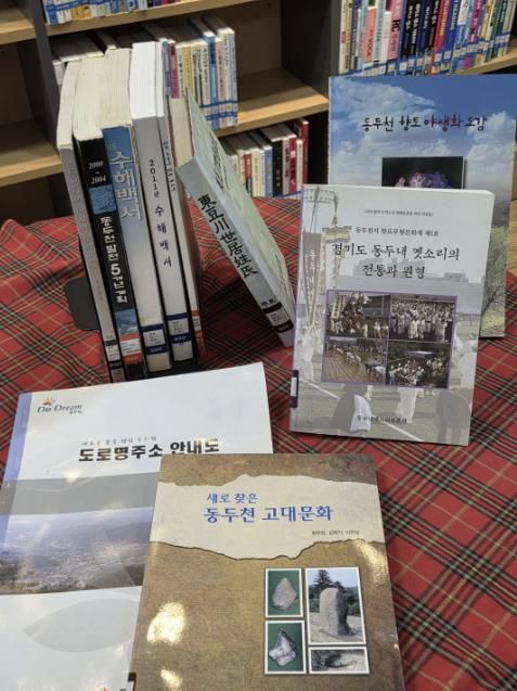 동두천시립도서관, 국립중앙도서관 자료 디지털화 사업 선정