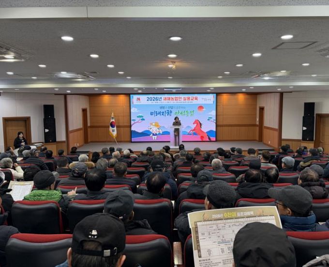 안성시, 26년 새해농업인 실용교육 큰 호응!