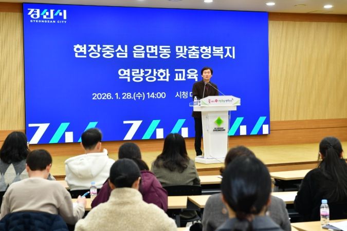 2026년 현장중심 읍면동 맞춤형복지 역량강화 교육