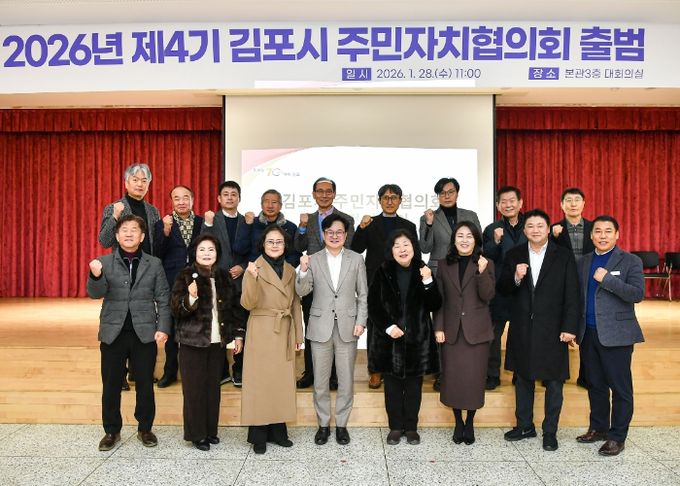 주민자치협의회