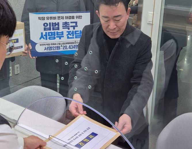 부천역 막장 유튜버 근절 시민대책위원회가 30일 국회에 형법 개정을 촉구하는 서명부와 건의서를 제출했다.