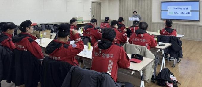 수원시 영통구, 봄철 산불 비상 체제에 따른 산불감시원 안전·직무 교육 실시