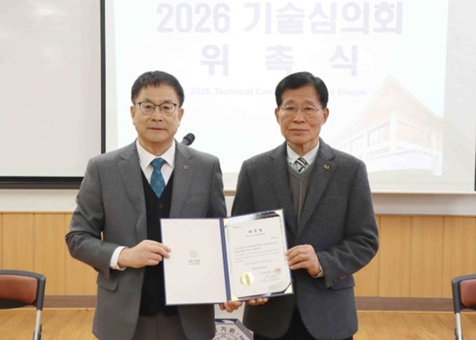 2월 2일 국기원 강의실에서 윤웅석 국기원장(왼쪽)이 강대인 의장(오른쪽)에게 위촉장을 수여한 후 기념촬영을 하고 있다.