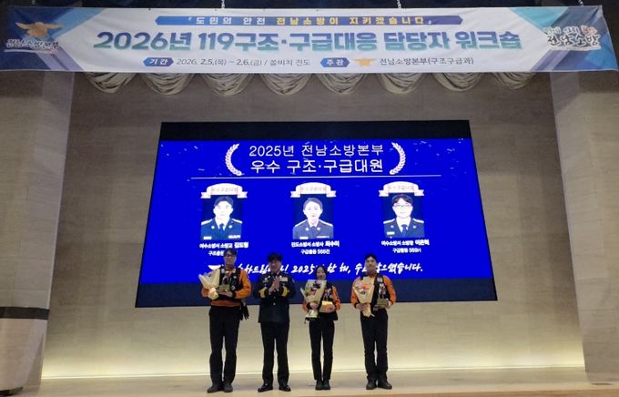 여수소방서 우수대원 수상