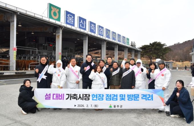 설맞이 가축시장 현장점검