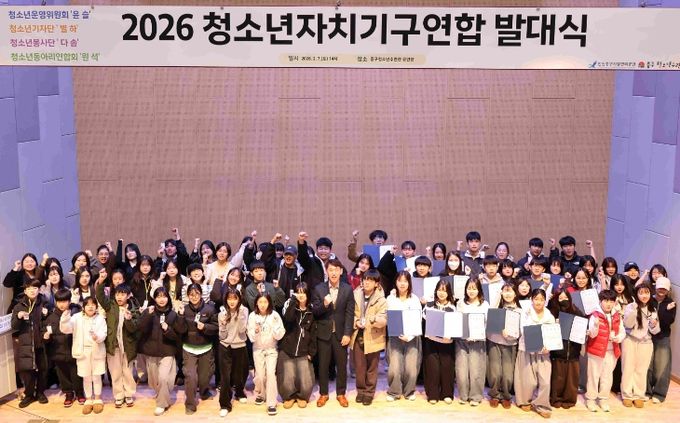 청소년자치기구 연합 발대식