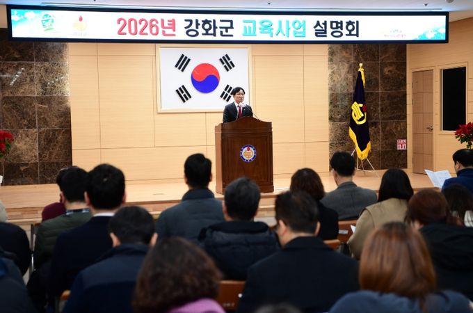 강화군, 미래 인재 키우는 교육경비 29억 원 편성… 설명회 열고 지원사업 본격 추진