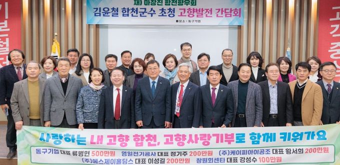 고향사랑기부금 기탁