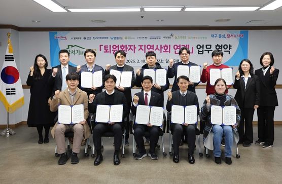 달서구, 9개 병원과 ‘달서가(家)돌봄’ 협약