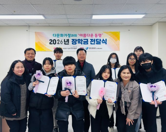 ‘아름다운 동행’ 제4회 장학금 전달식