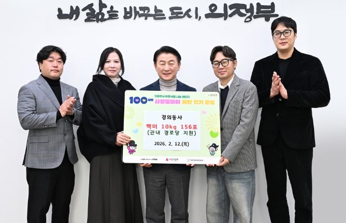 2월 12일 경의동사가 ‘100일간 사랑릴레이 배턴 잇기’에 동참해 물품을 전달한 뒤 기념촬영을 하고 있다.