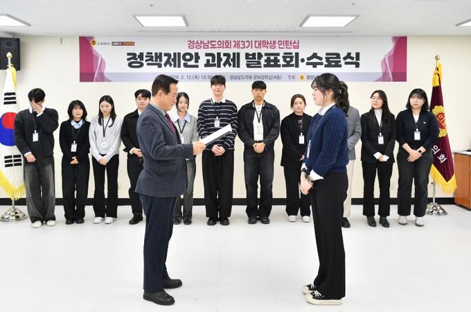 경남도의회 대학생 인턴, 청년의 시각으로 경남의 내일을 그리다!