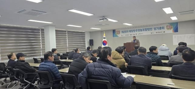 예산군축산회관에서 열린 예당한우영농조합법인 정기총회 모습