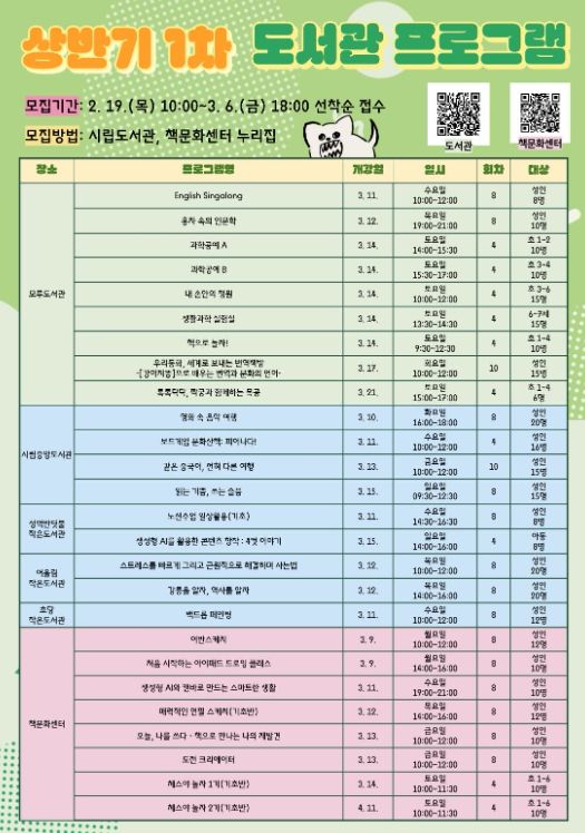 2026년 상반기 1차 프로그램 수강생 모집