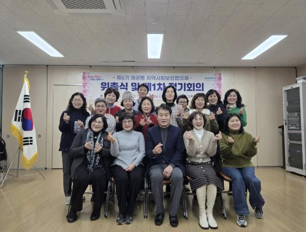 재궁동 지역사회보장협의체