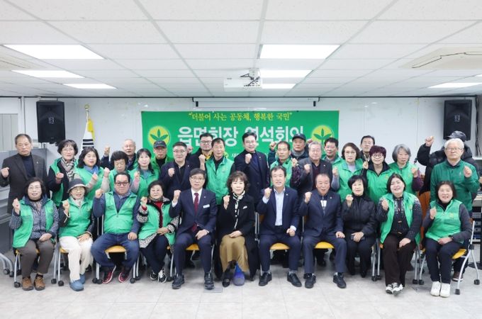 새마을운동 함양군지회, 2026년 연석회의