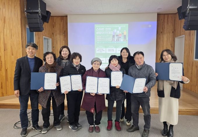 스마트안의 생활아카데미 수료식(26.1.7.)