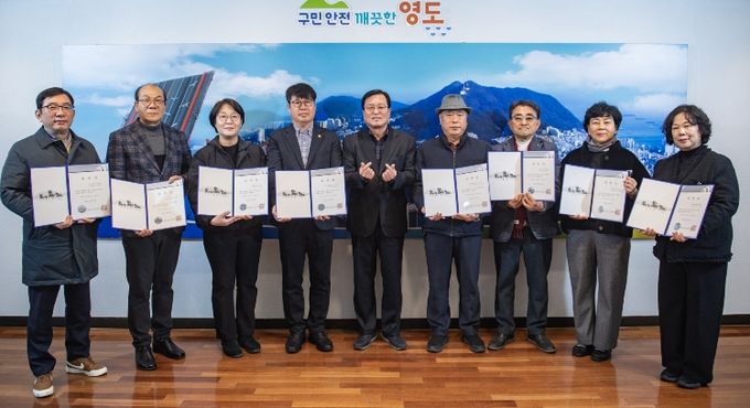 부산 영도구, 「2026 부동산 안심계약 상담실」 상담관 위촉식 개최