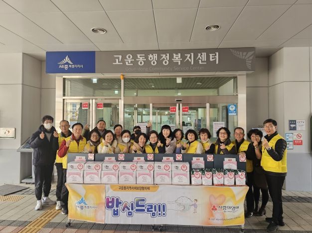 명절나눔(고운동)