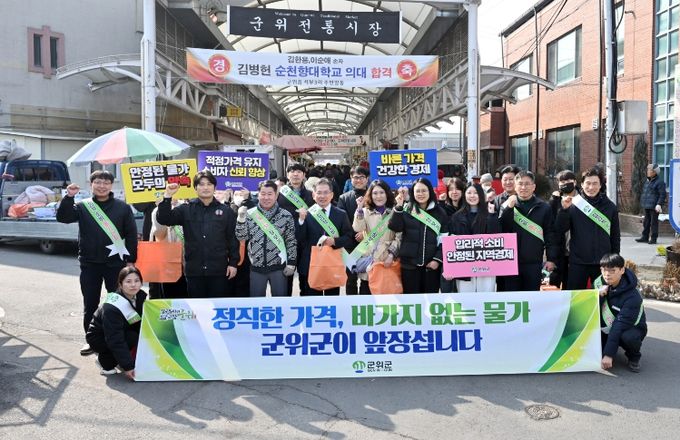 설맞이 전통시장 장보기 행사 및 물가안정 캠페인